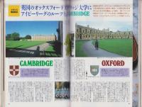 メンズクラブ　290号　-昭和60年3月号-