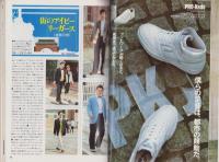 メンズクラブ　328号　-昭和63年5月号-