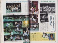 メンズクラブ　328号　-昭和63年5月号-