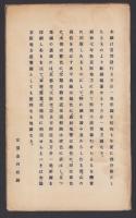 （地図）京都及大阪近傍図　-10万分１　6色刷-