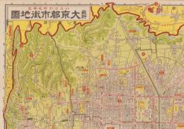 （地図）最新　大京都市街地図