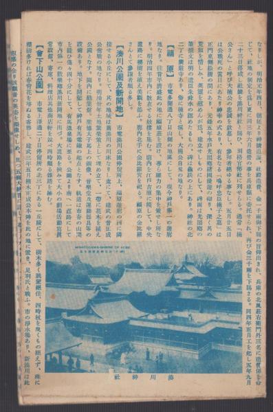 實地踏測神戸市街全圖｜所蔵地図データベース