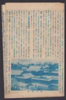 （地図）最新踏測　神戸市街地図(兵庫県）
