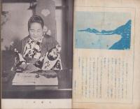 神の国　昭和26年9月号　表紙画・出口虎雄