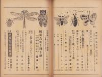 神の国　昭和26年9月号　表紙画・出口虎雄