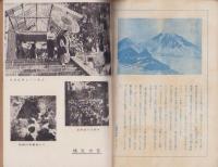 神の国　昭和26年10月号　表紙画・出口虎雄
