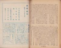 神の国　昭和27年1月号　表紙画・出口虎雄