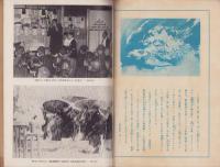 神の国　昭和27年3月号　表紙画・出口虎雄