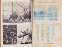 神の国　昭和27年5月号　表紙画・出口虎雄