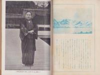 神の国　昭和27年6月号　表紙画・出口虎雄
