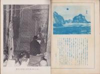 神の国　昭和27年7月号　表紙画・出口虎雄