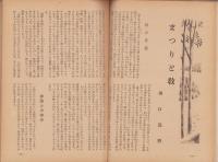 神の国　昭和28年1月号　表紙画・出口虎雄