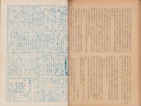 神の国　昭和28年1月号　表紙画・出口虎雄