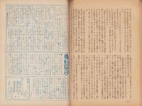 神の国　昭和28年2月号　表紙画・出口虎雄