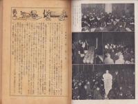 神の国　昭和28年3月号　表紙画・出口虎雄