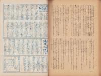 神の国　昭和28年4月号　表紙画・出口虎雄