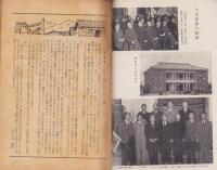 神の国　昭和28年5月号　表紙画・出口虎雄
