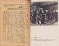 神の国　昭和28年7月号　表紙画・出口虎雄