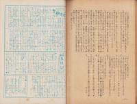 神の国　昭和28年7月号　表紙画・出口虎雄
