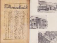 神の国　昭和28年8月号　表紙画・出口虎雄