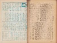 神の国　昭和28年8月号　表紙画・出口虎雄