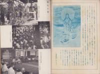 神の国　昭和28年10月号　表紙画・鈴木昶