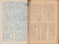 神の国　昭和28年10月号　表紙画・鈴木昶