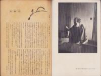 神の国　昭和28年11月号　表紙画・出口虎雄