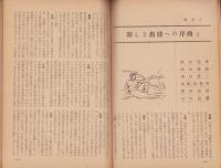 神の国　昭和28年12月号　表紙画・出口虎雄