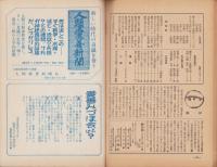 神の国　昭和28年12月号　表紙画・出口虎雄