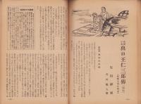 神の国　昭和29年1月号　表紙画・出口虎雄