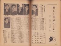 神の国　昭和29年2月号　表紙画・出口虎雄