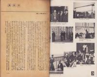 神の国　昭和29年3月号　表紙画・出口虎雄