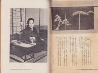 神の国　昭和29年4月号　表紙画・出口虎雄