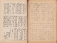 神の国　昭和29年4月号　表紙画・出口虎雄