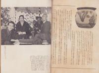 神の国　昭和29年5月号　表紙画・出口虎雄