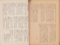 神の国　昭和29年5月号　表紙画・出口虎雄