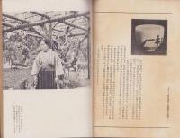 神の国　昭和29年6月号　表紙画・出口虎雄