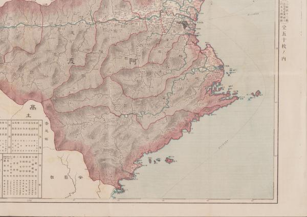 地図）徳島県全図 -大日本分県地図- / 伊東古本店 / 古本、中古