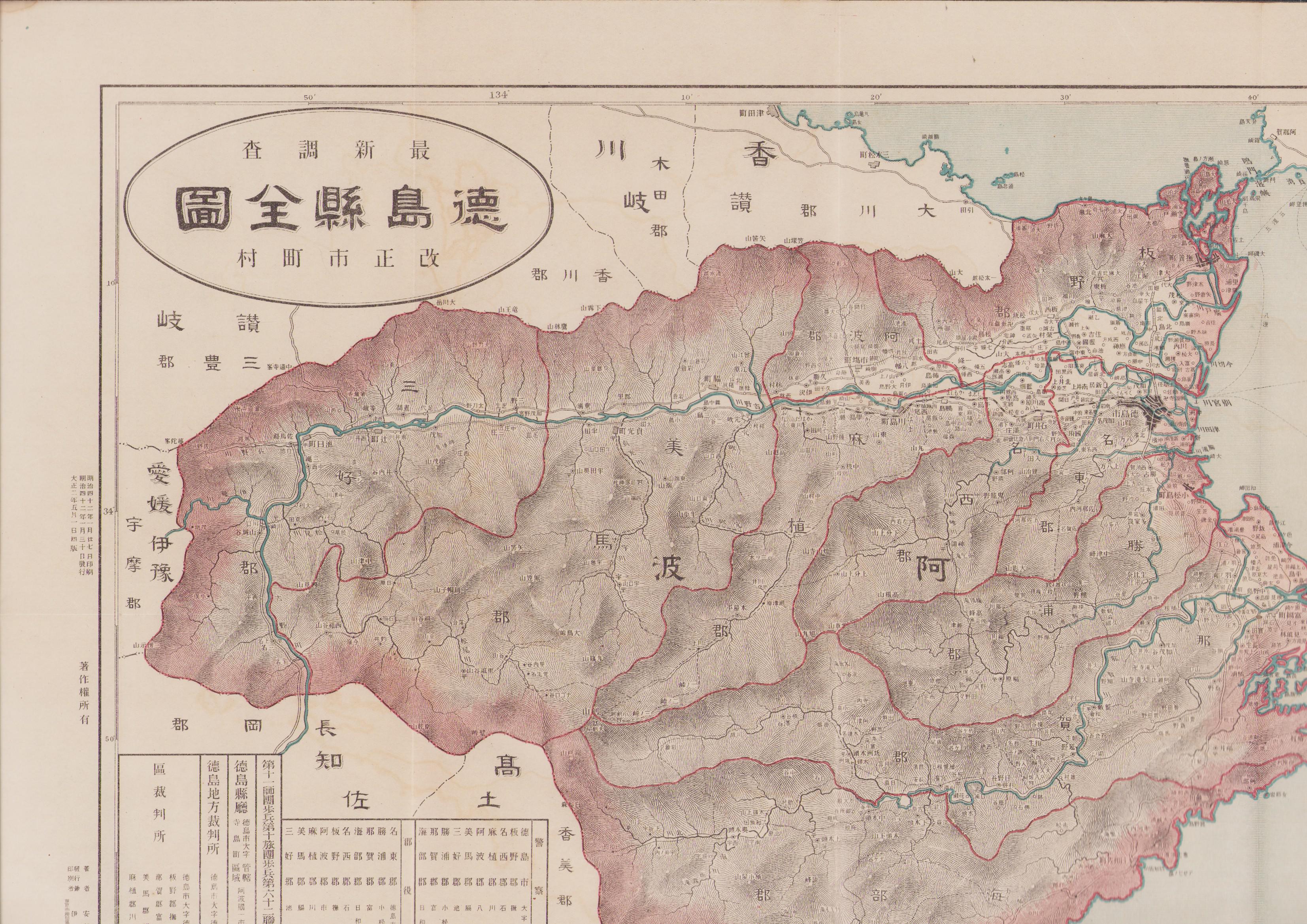 地図）徳島県全図 -大日本分県地図- / 古本、中古本、古書籍の