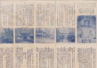 （地図）奈良名勝案内図　(奈良市）