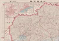（地図）広島県全図　-最新詳密　金刺分県図-