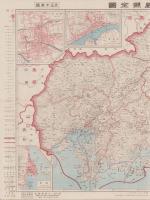 （地図）広島県全図　-最新詳密　金刺分県図-
