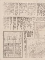 （地図）広島県全図　-最新詳密　金刺分県図-