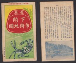 （地図）下関市街地図（山口県）