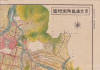 （地図）最新　大広島市街地図