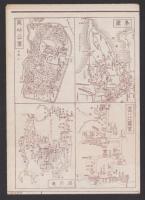 （地図）新観光案内図　四国　-旅昭和27年4月号付録-
