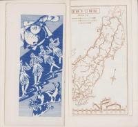 （地図）鳥取県　-新日本分県地図-