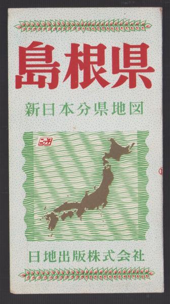 江戸怪異綺想文芸大系4－山東京山伝奇小説集(高木元・編／山