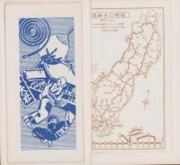 （地図）島根県　-新日本分県地図-
